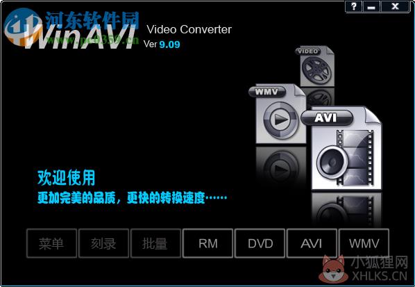 winavi9.0绿色版 免费版