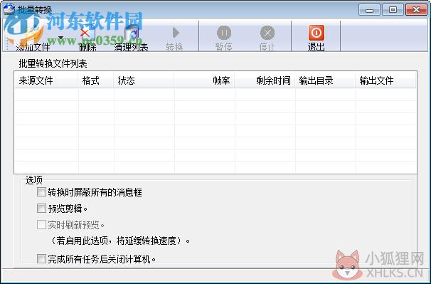 winavi9.0绿色版 免费版