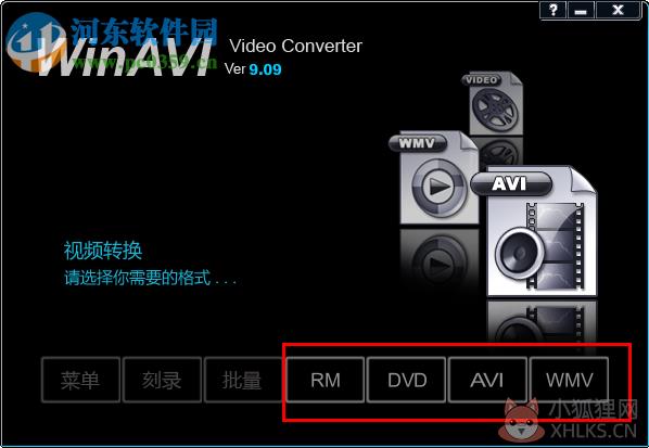 winavi9.0绿色版 免费版