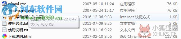 winavi9.0绿色版 免费版