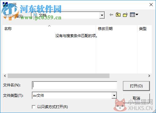 xve迅雷视频格式转换器下载 免费版