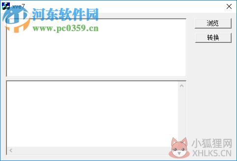 xve迅雷视频格式转换器下载 免费版