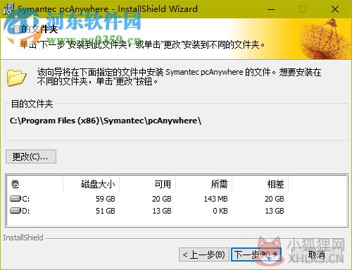 pcAnywhere下载 32位/64位 12.5 简体中文安版
