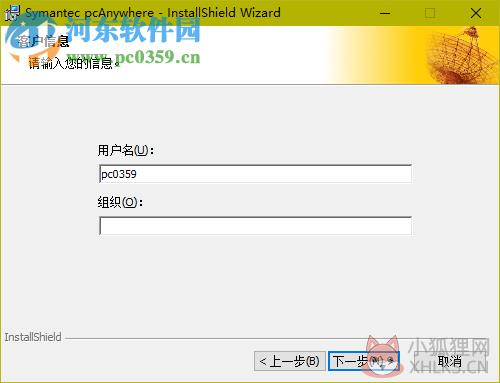 pcAnywhere下载 32位/64位 12.5 简体中文安版