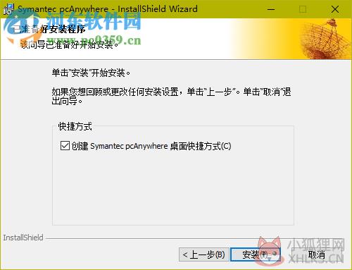pcAnywhere下载 32位/64位 12.5 简体中文安版