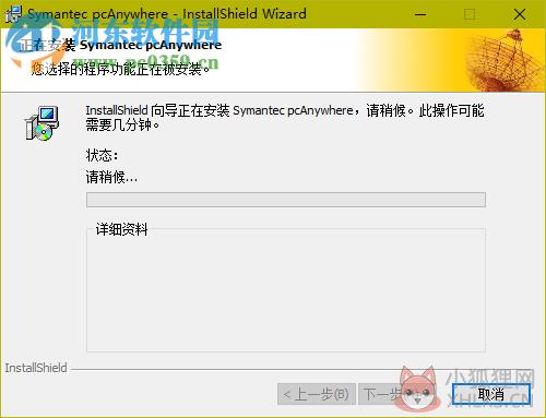 pcAnywhere下载 32位/64位 12.5 简体中文安版