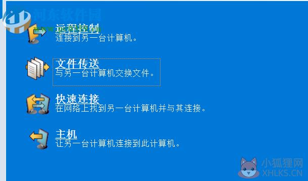 pcAnywhere下载 32位/64位 12.5 简体中文安版