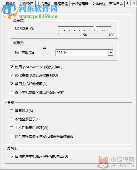 pcAnywhere下载 32位/64位 12.5 简体中文安版