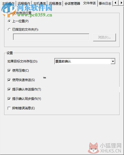 pcAnywhere下载 32位/64位 12.5 简体中文安版
