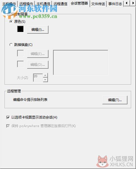pcAnywhere下载 32位/64位 12.5 简体中文安版