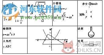eduword(公式编辑器) 1.4 绿色版