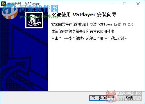 海康威视(VSPlayer)播放器 7.4.2 官方版