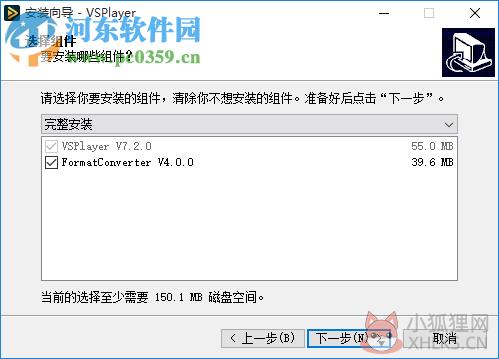 海康威视(VSPlayer)播放器 7.4.2 官方版