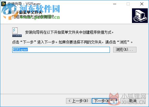 海康威视(VSPlayer)播放器 7.4.2 官方版