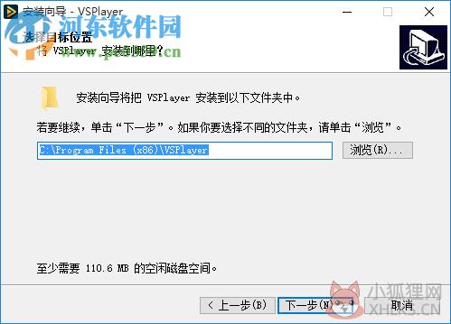 海康威视(VSPlayer)播放器 7.4.2 官方版