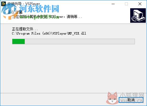 海康威视(VSPlayer)播放器 7.4.2 官方版