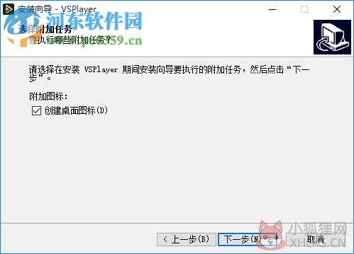 海康威视(VSPlayer)播放器 7.4.2 官方版