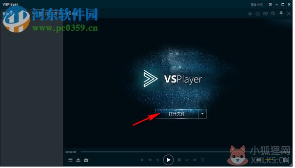 海康威视(VSPlayer)播放器 7.4.2 官方版