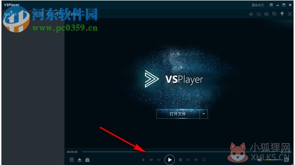海康威视(VSPlayer)播放器 7.4.2 官方版