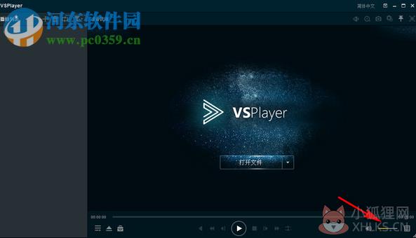 海康威视(VSPlayer)播放器 7.4.2 官方版