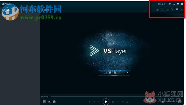 海康威视(VSPlayer)播放器 7.4.2 官方版