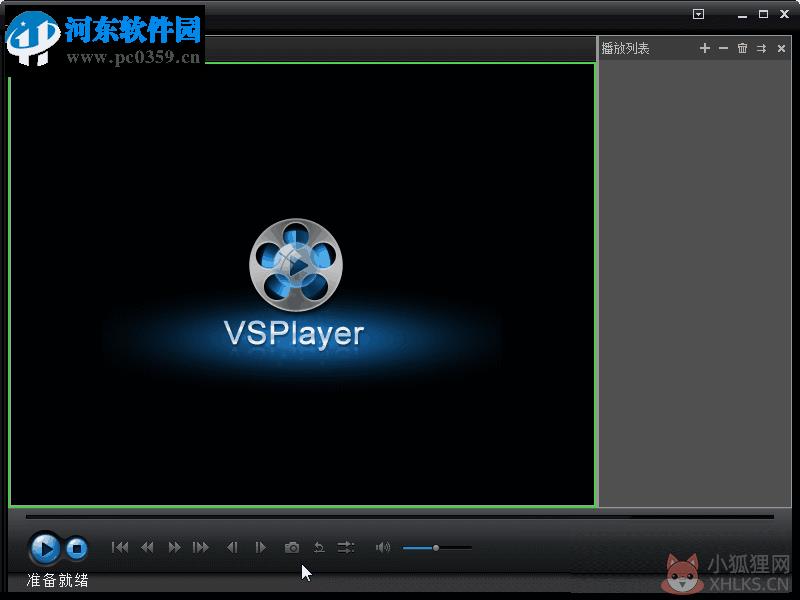 海康威视(VSPlayer)播放器 7.4.2 官方版