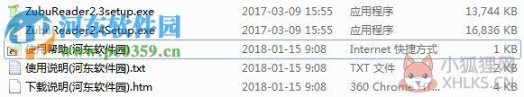 zubu reader(电子杂志阅读器) 2.4 官方版