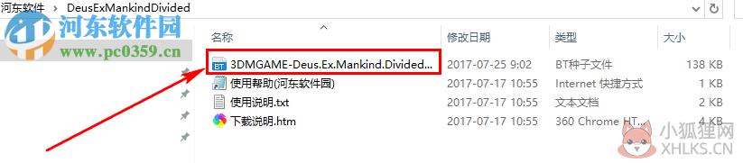 杀出重围4:人类分裂 1.0 数字豪华版