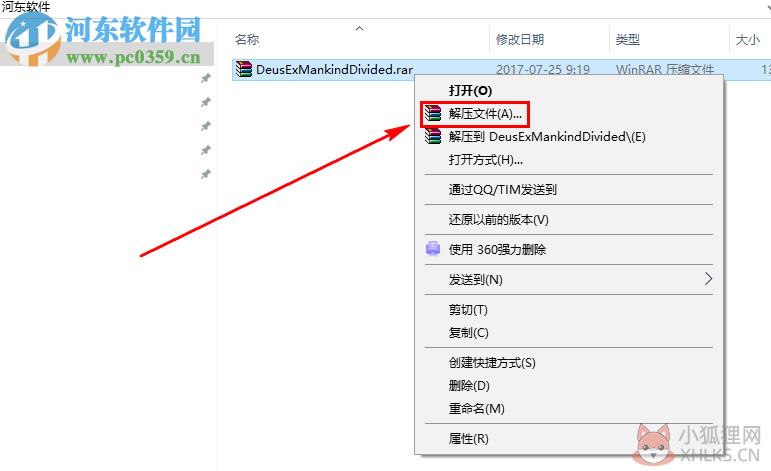 杀出重围4:人类分裂 1.0 数字豪华版
