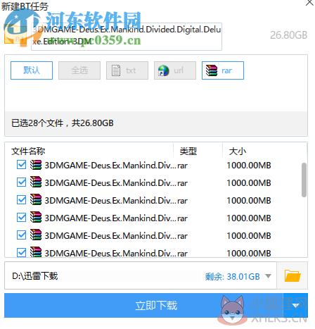 杀出重围4:人类分裂 1.0 数字豪华版