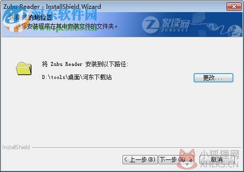 zubu reader(电子杂志阅读器) 2.4 官方版