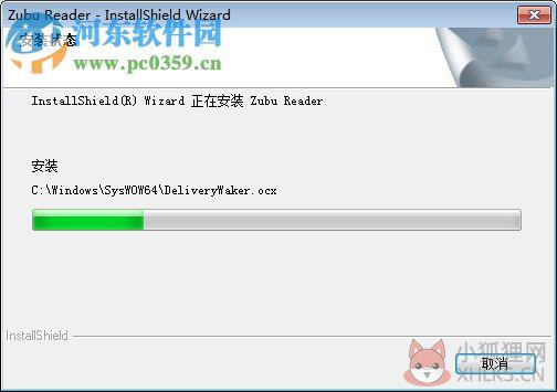 zubu reader(电子杂志阅读器) 2.4 官方版