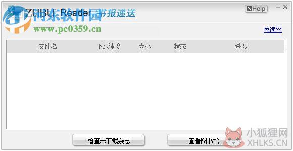 zubu reader(电子杂志阅读器) 2.4 官方版