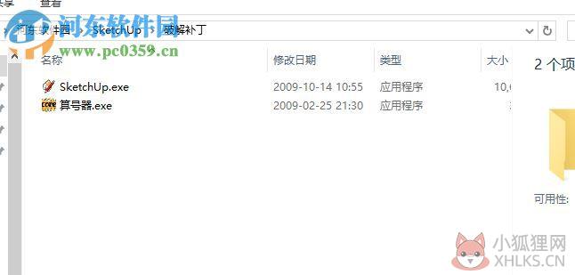 草图大师7.0中文版(SketchUp Pro) 7.1.4871 汉化版