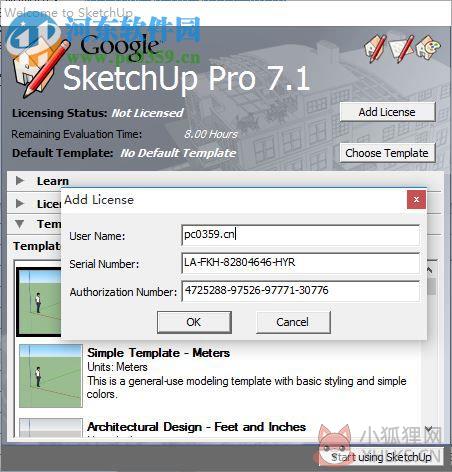 草图大师7.0中文版(SketchUp Pro) 7.1.4871 汉化版