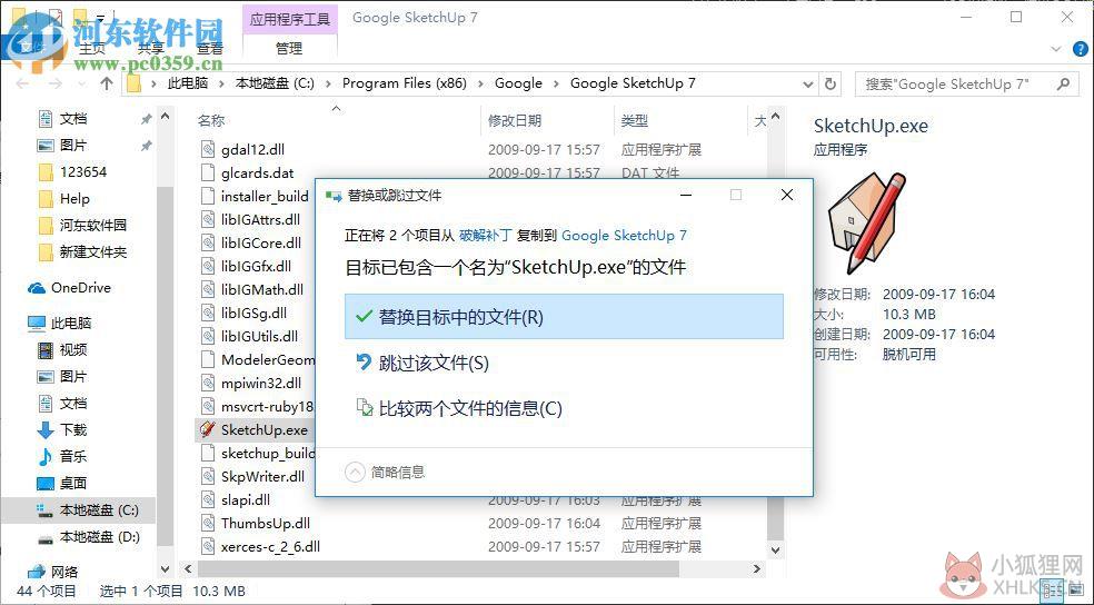草图大师7.0中文版(SketchUp Pro) 7.1.4871 汉化版