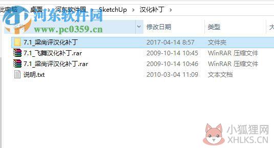 草图大师7.0中文版(SketchUp Pro) 7.1.4871 汉化版
