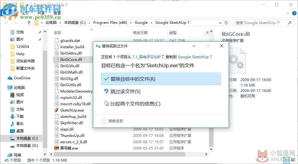草图大师7.0中文版(SketchUp Pro) 7.1.4871 汉化版
