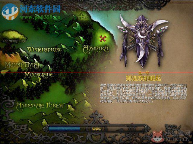 魔兽争霸3冰封王座1.24e中文版 绿色免安装版