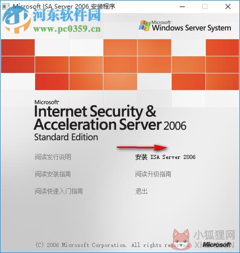 isa server 2006简体中文企业版 免费版
