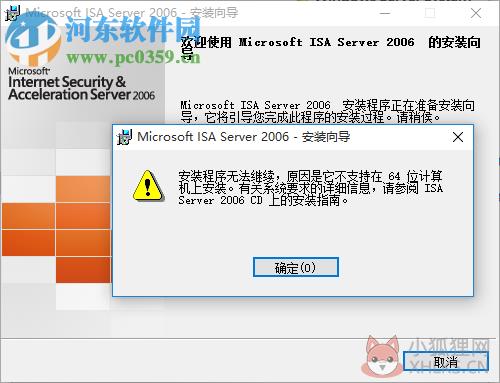 isa server 2006简体中文企业版 免费版