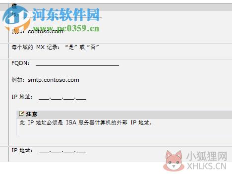 isa server 2006简体中文企业版 免费版