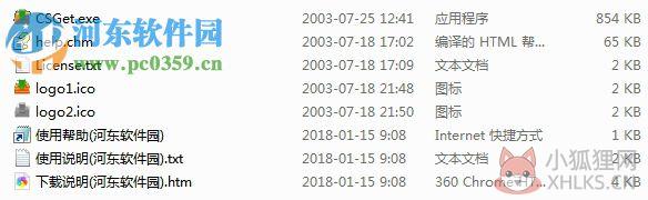 CuteSWFGet中文版下载(网站SWF文件下载工具) 1.0 绿色最新版