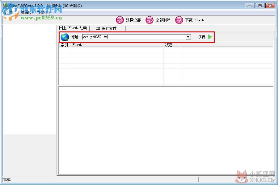 CuteSWFGet中文版下载(网站SWF文件下载工具) 1.0 绿色最新版