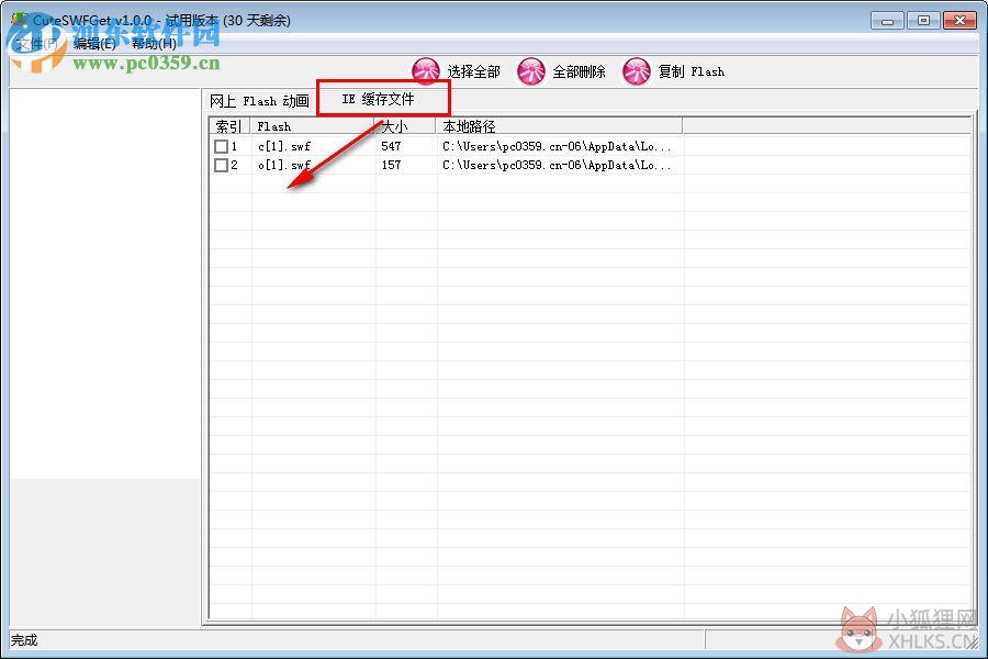 CuteSWFGet中文版下载(网站SWF文件下载工具) 1.0 绿色最新版