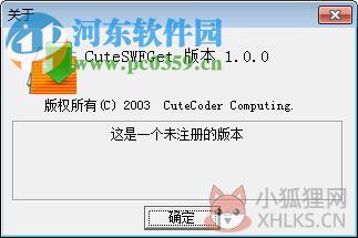 CuteSWFGet中文版下载(网站SWF文件下载工具) 1.0 绿色最新版
