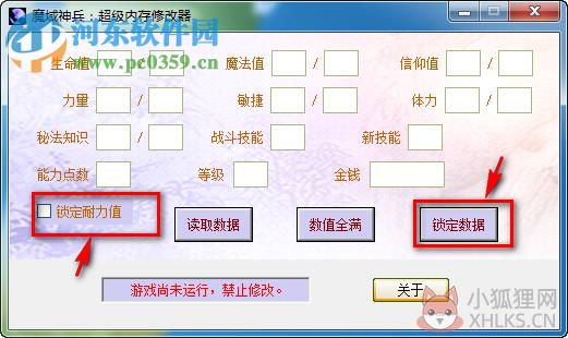 魔域神兵修改器下载 绿色版