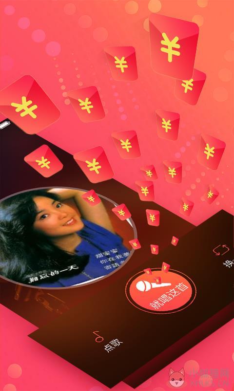 红音