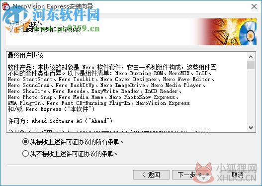 NeroVision Express(DVD刻录软件) 3.1.0.25 中文免费版