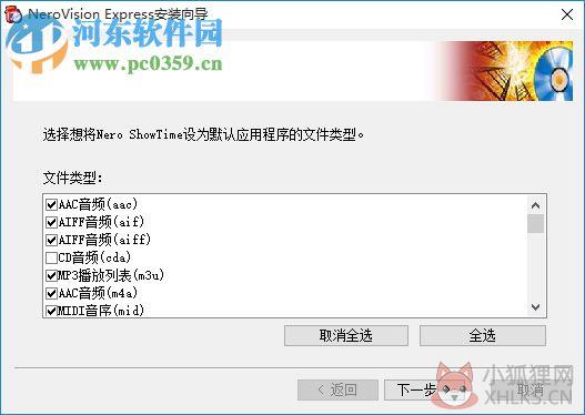 NeroVision Express(DVD刻录软件) 3.1.0.25 中文免费版